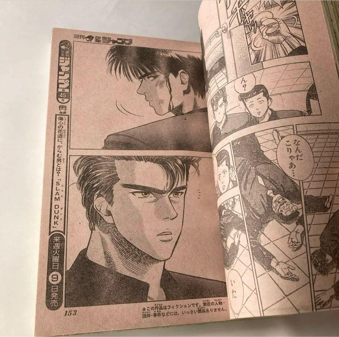 週刊少年ジャンプ】1990年44号 - メルカリ