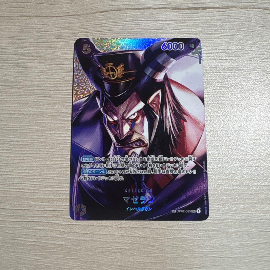 マゼラン SR SP(スペシャルカード) OP04-085 - メルカリ