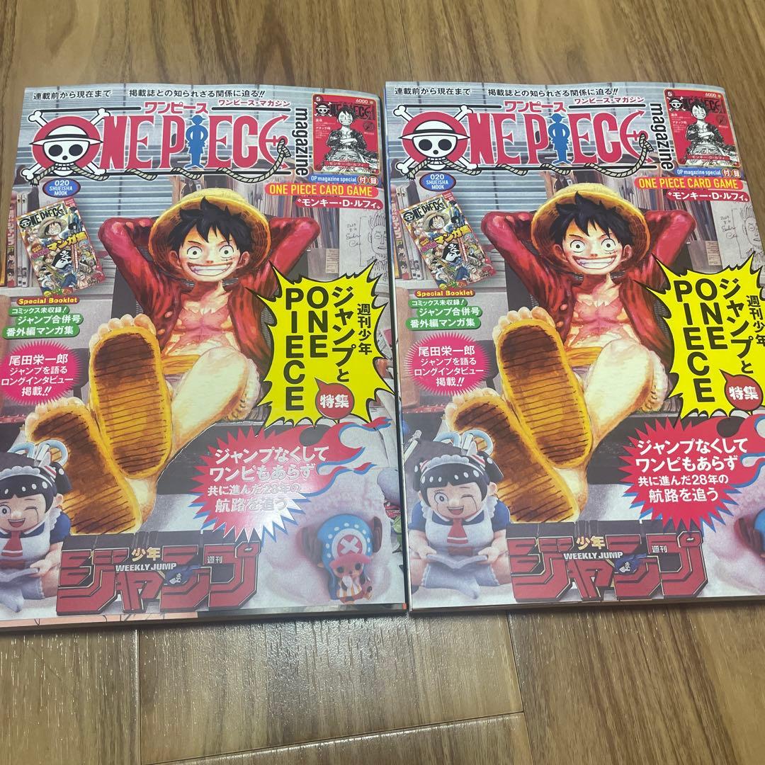 ONE PIECE magazine 付録付き　2点セット！ ワンピースマガジン20 付録付き｜Yahoo!フリマ（旧PayPayフリマ）