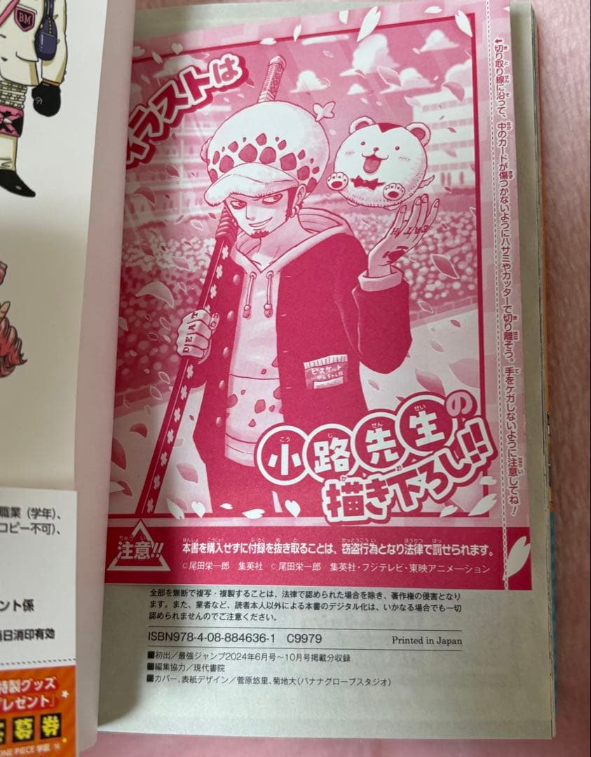 ワンピース学園 10巻 新品 プロモ付き - メルカリ