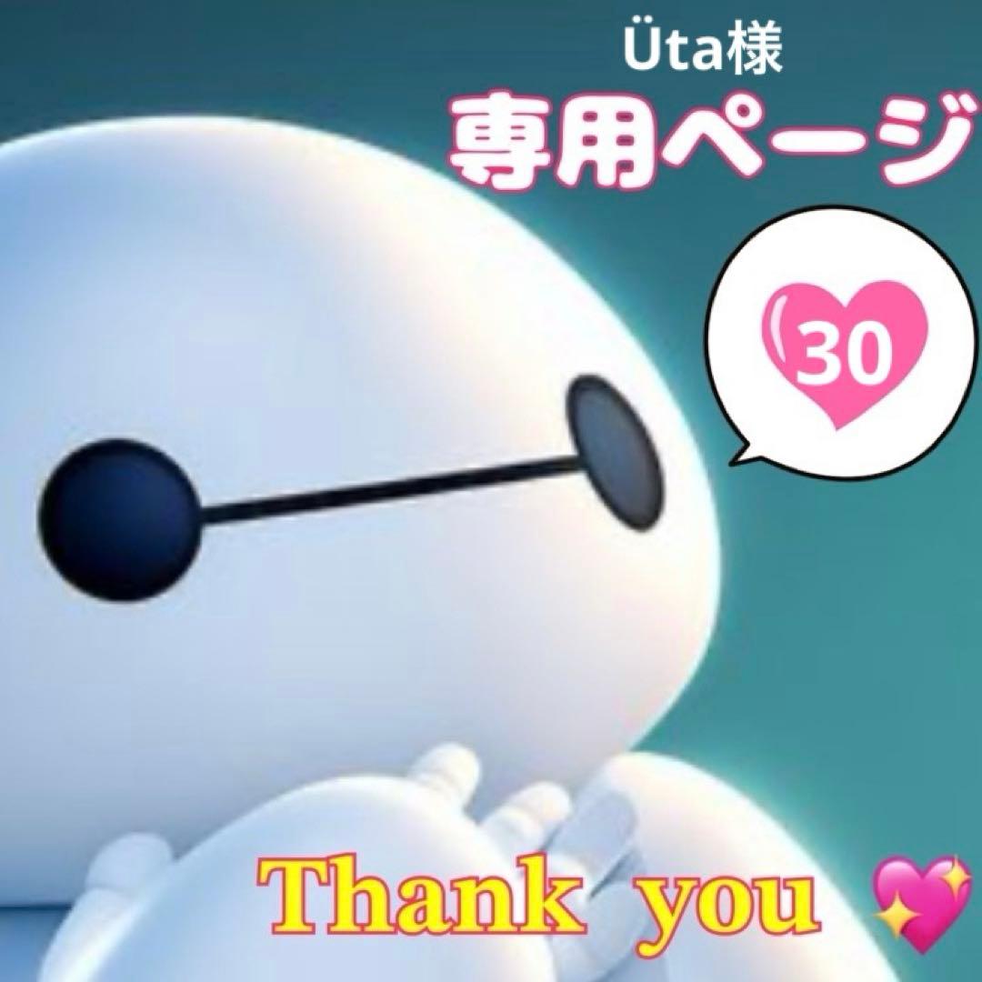 専用ページ㉚ アメステ ロールシール おすそわけ - メルカリ