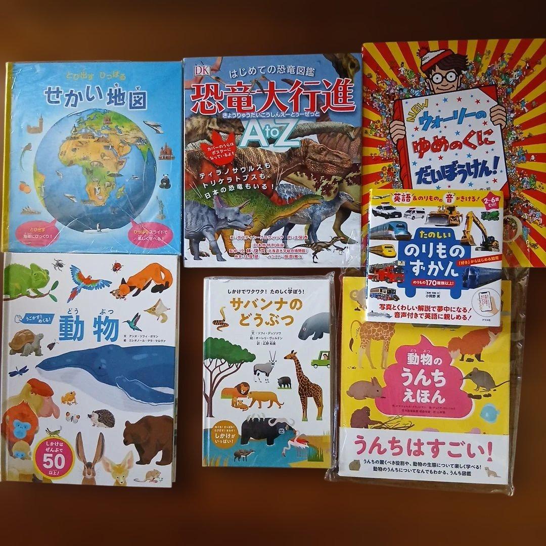 まとめ売り　絵本　仕掛け絵本　どうぶつ　せかい地図　恐竜大行進　のりものずかん まとめ売り 絵本 仕掛け絵本 どうぶつ せかい地図 恐竜大行進 のりもの