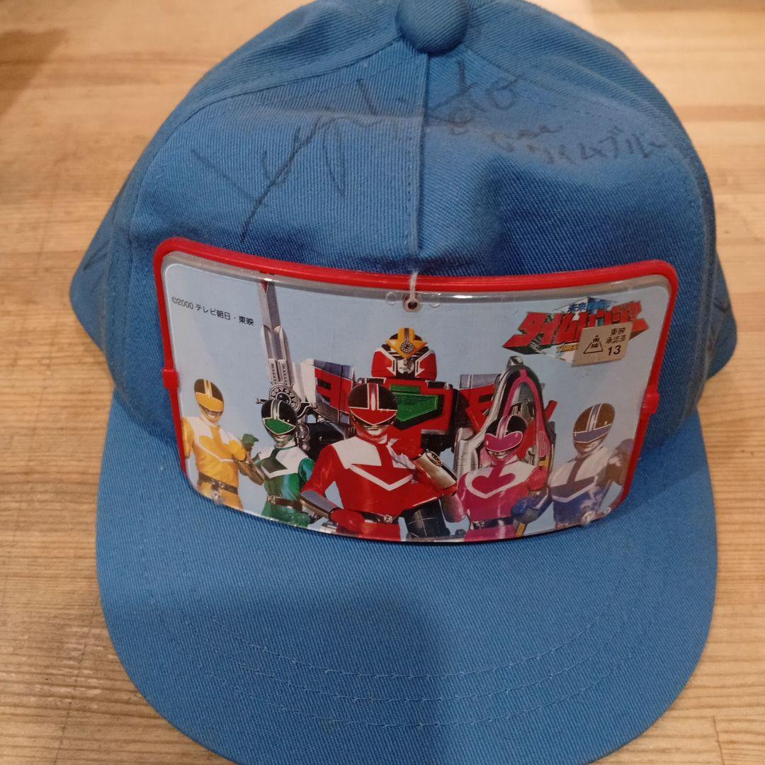 A*a様 未来戦隊タイムレンジャー サイン入り キャップ レア 希少 帽子 希少 当時物 未来戦隊タイムレンジャー 帽子 キャップ 東映 戦隊