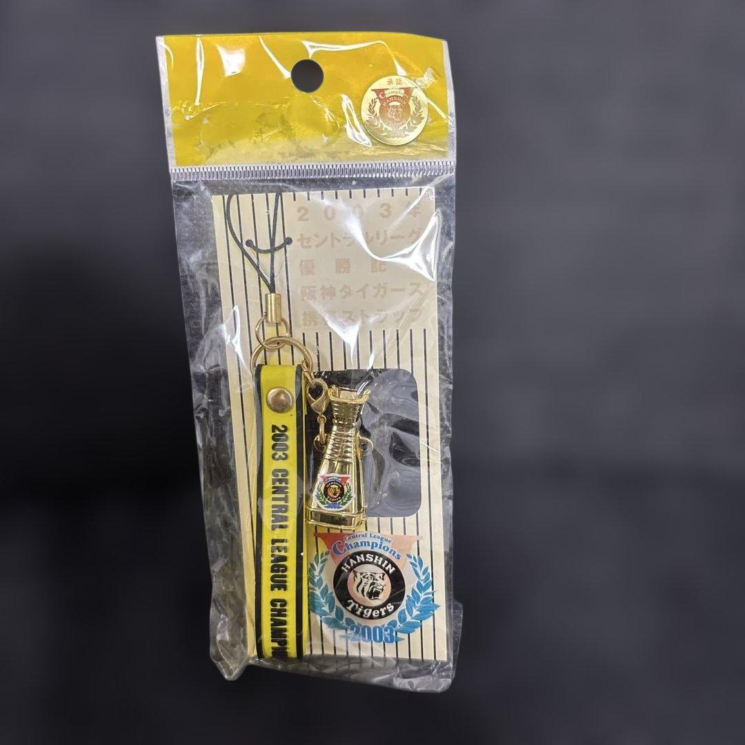 2003年 阪神タイガース優勝記念ストラップ！希少！ - メルカリ