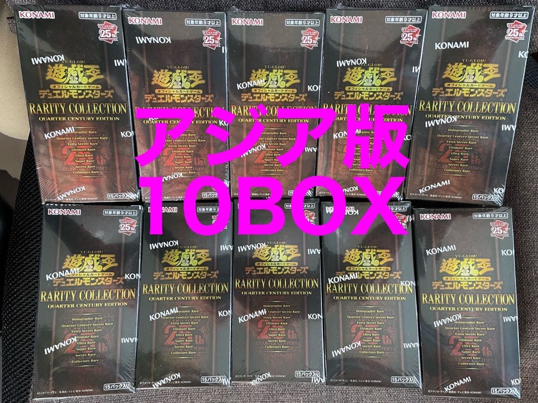 遊戯王 RARITY COLLECTION 25th レアコレ アジア版 - メルカリ