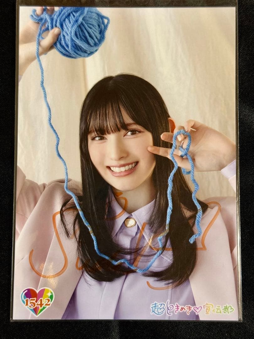 とき宣 菅田愛貴 第39弾 1542番 サイン入り生写真 超ときめき宣伝部