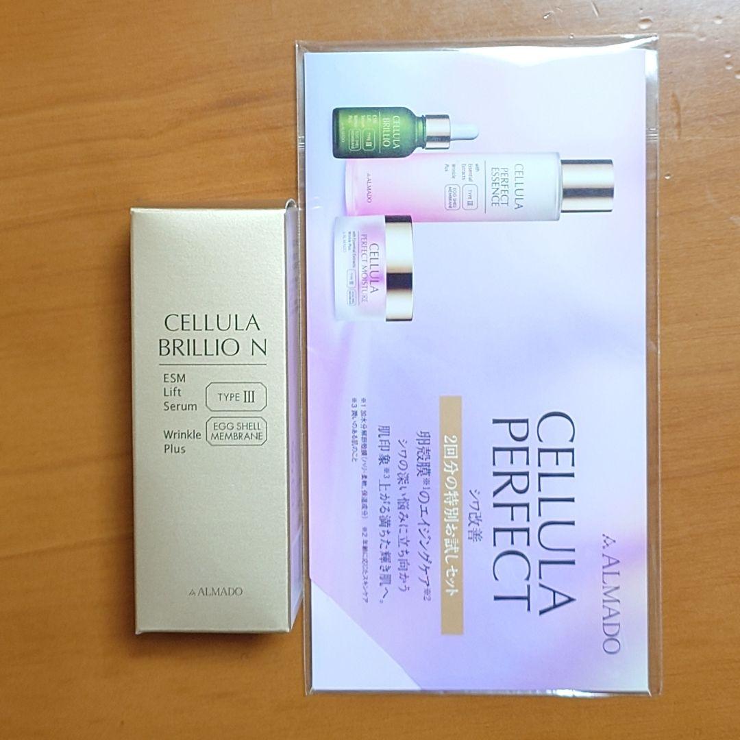 新品未開封　チェルラー ブリリオ N 薬用シワ改善美容液 30ml　サンプル付き ブリリオ N / CELLULA（チェルラー）(美容液, スキンケア・基礎化粧品