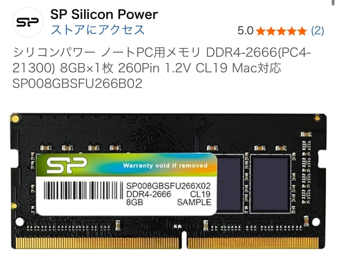SP Silicon Power DDR4-2666 8GB メモリ silicon-powerplus_sp008gblfu266b02