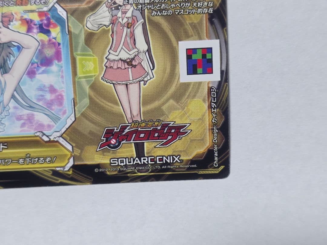 超速変形ジャイロゼッター 月里光 水着 クーラントグレネード SPN-020P