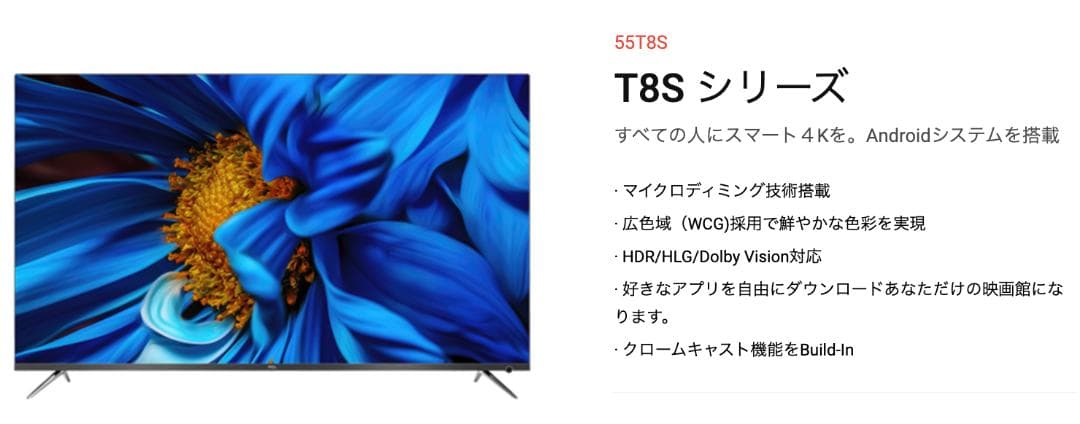 d*l様 4K 液晶TV 55インチ Android TV Netflix Yo 51zealX66xL.jpg