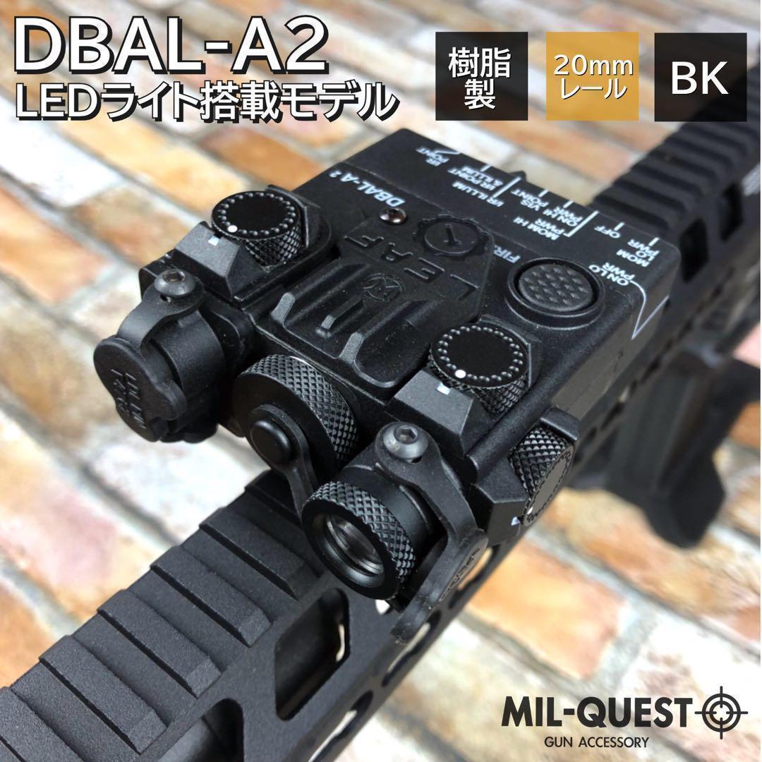 DBAL-A2 PEQ15Aタイプ 樹脂製 LEDライト搭載モデル BK 002 Amazon.co.jp: MILQUEST WADSN(DBAL-A2 PEQ15Aタイプ)【エイミング