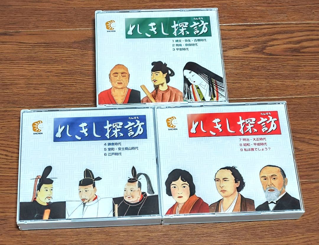 お得!!最安値!!【七田(しちだ)れきし探訪日本史編　令和まで】 Amazon.co.jp: 七田式（しちだ）教材 れきし探訪 日本史編 CD