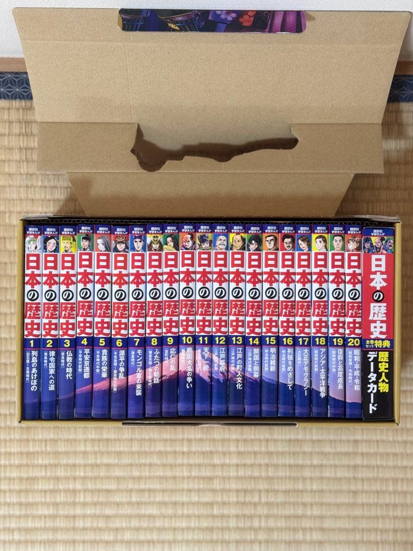 美品】日本の歴史 全20巻セット☆特典データカード付 - メルカリ