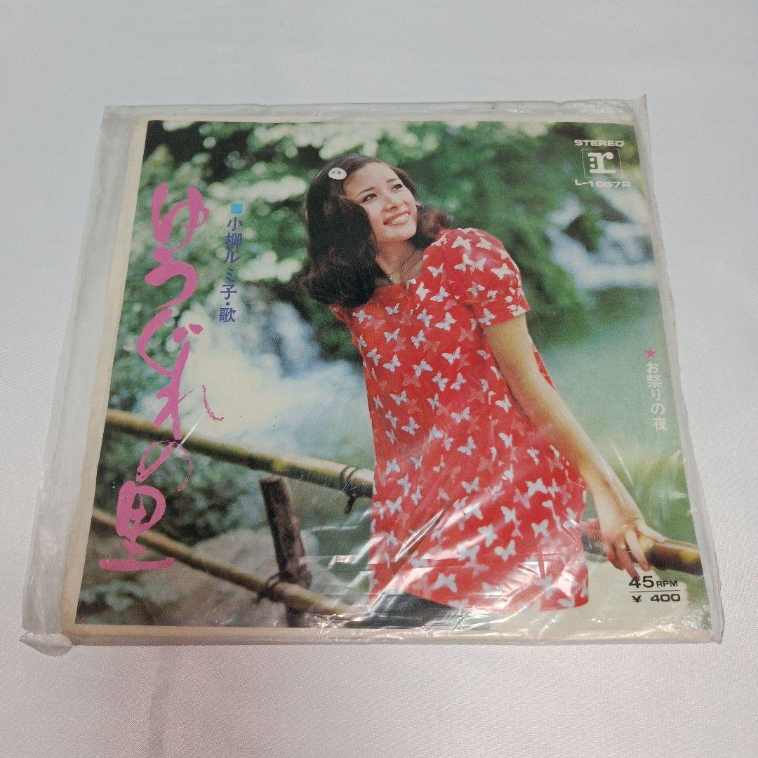 若い頃の小柳ルミ子さん美人すぎ！ゆうぐれの里 お祭りの夜 /EP