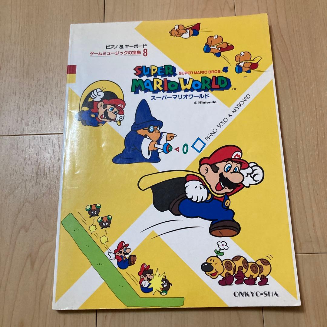 SUPER MARIO WORLD スーパーマリオワールド マリオ 楽譜 レア - メルカリ