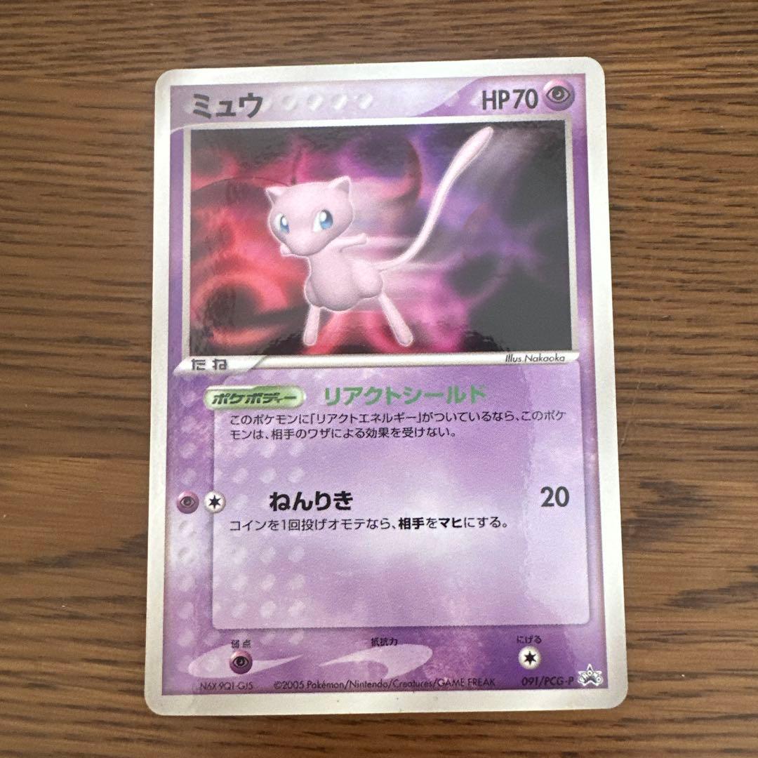 ミュウ PROMO PCG-Pプロモカード 091/PCG-P小学館付録 - メルカリ