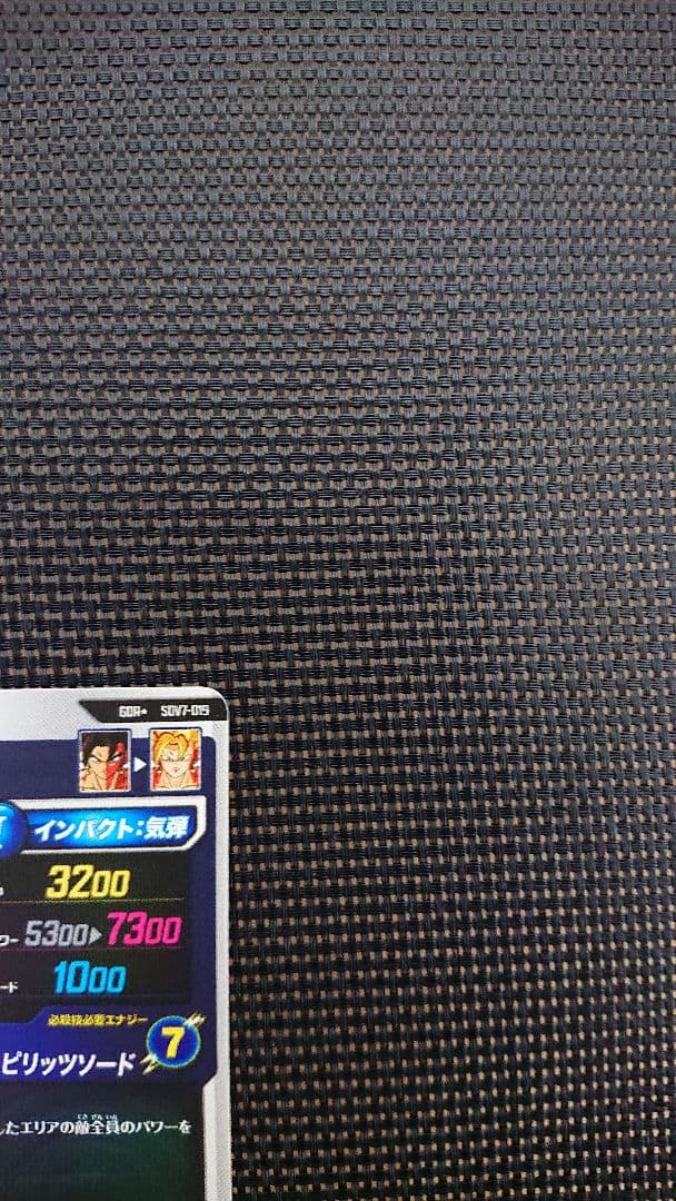 ドラゴンボールスーパーダイバーズ 《7弾》 SDV7-019 ベジット パラレル