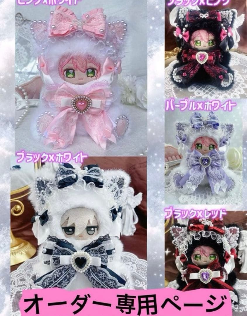 凛様専用おすわりぬい服 猫耳10cm黒xピンク1点 白xピンク2点♡ ①