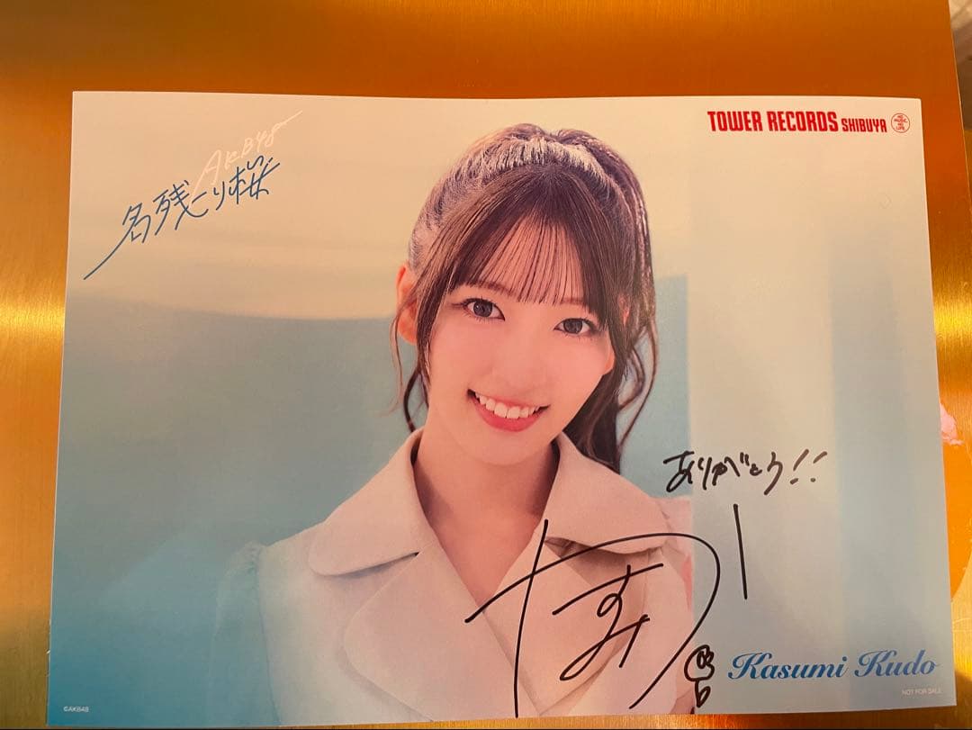 AKB48 工藤華純 名残り桜 タワレコ渋谷店 フライヤー サイン入り 直筆