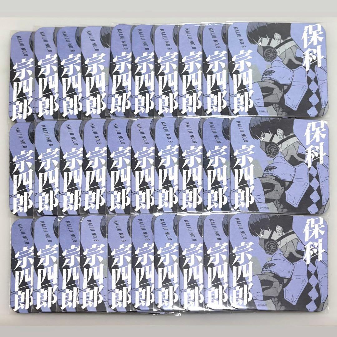 怪獣8号 保科宗四郎 アートコースター　30枚まとめ売り Amazon｜怪獣8号 アートコースター 保科宗四郎 保科 ジャンプショップ