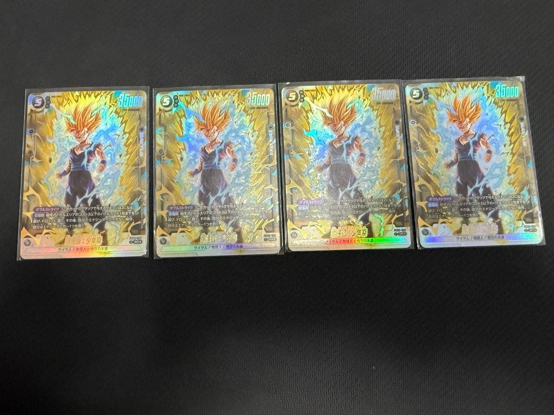 ドラゴンボールフュージョンワールド FB08-106 孫悟飯 パラレル パラレル】FB08-106 孫悟飯：少年期 SR☆ | FB08 | フュージョン