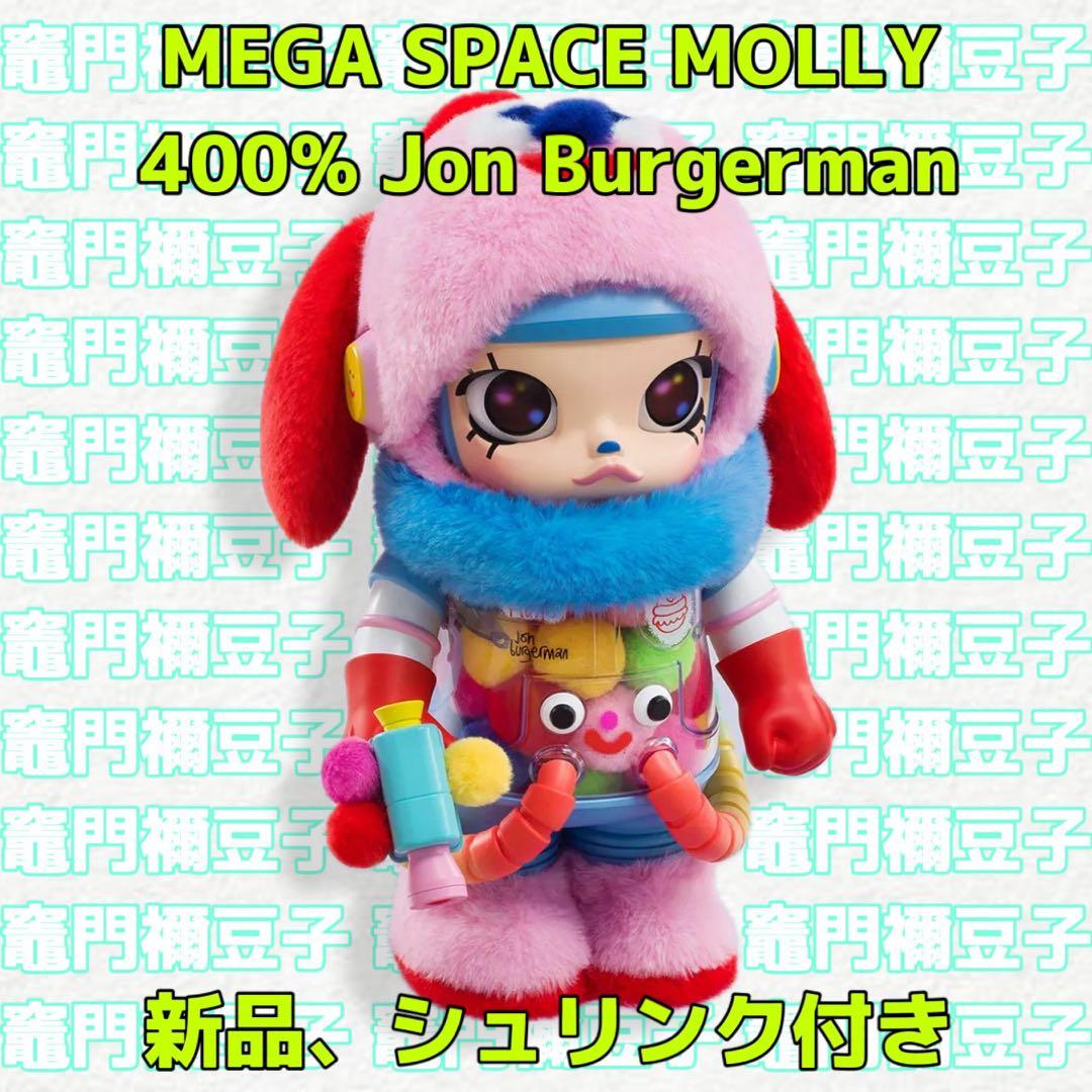 MEGA SPACE MOLLY 400% Jon Burgerman 正規品 POP MART MEGA SPACE MOLLY 400% JON BURGERMAN CADETS シリーズ 【1