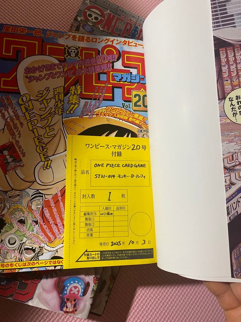ONE PIECE magazine ワンピースマガジン20号 プロモ付 4冊 - メルカリ