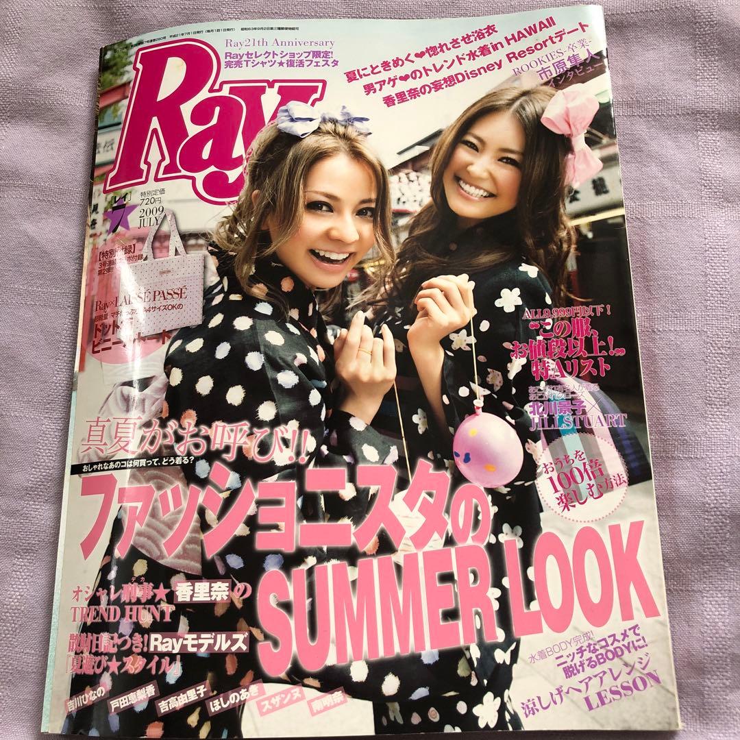Ray 2009  三浦春馬さん掲載誌 Yahoo!オークション - 三浦春馬 2009年11月 雑誌