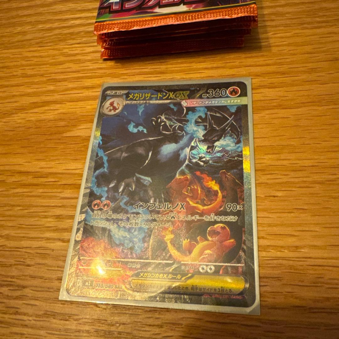 ね*z様 メガリザードンX ex SAR メガリザードンXex【SAR】{110/080} - カードラッシュ[ポケモン]