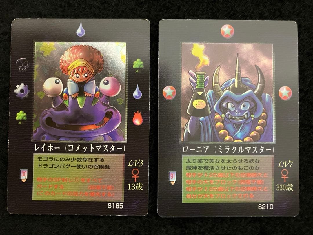 レイホー ローニア ミラクルオブザゾーン MOZ モゴラ - メルカリ