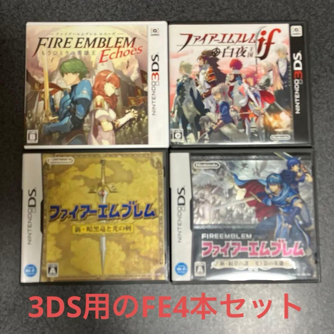 ファイアーエムブレム 3DS 4本セット - メルカリ