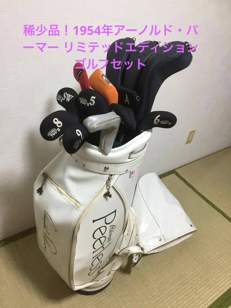 稀少品！1954年アーノルド・パーマー リミテッドエディションゴルフ