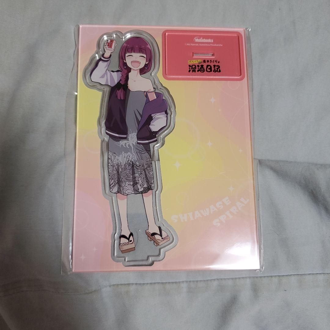 ぼっち・ざ・ろっく!外伝 廣井きくりの深酒日記 1 メロンブックス有償