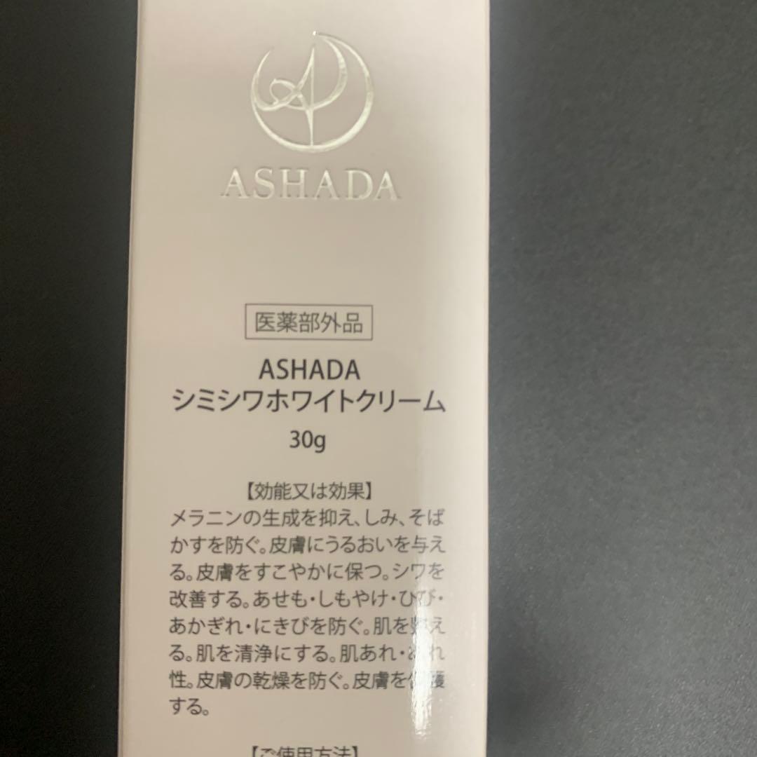 ASHADA シミシワホワイトクリーム 30g - メルカリ
