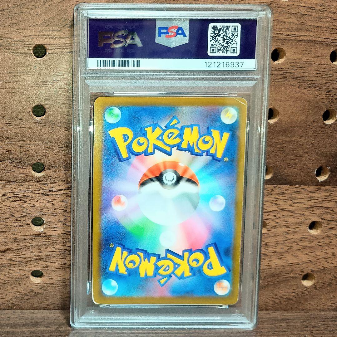 PSA 1】世界に1枚のみ! ゴールデンピカチュウ 15320枚中の1枚