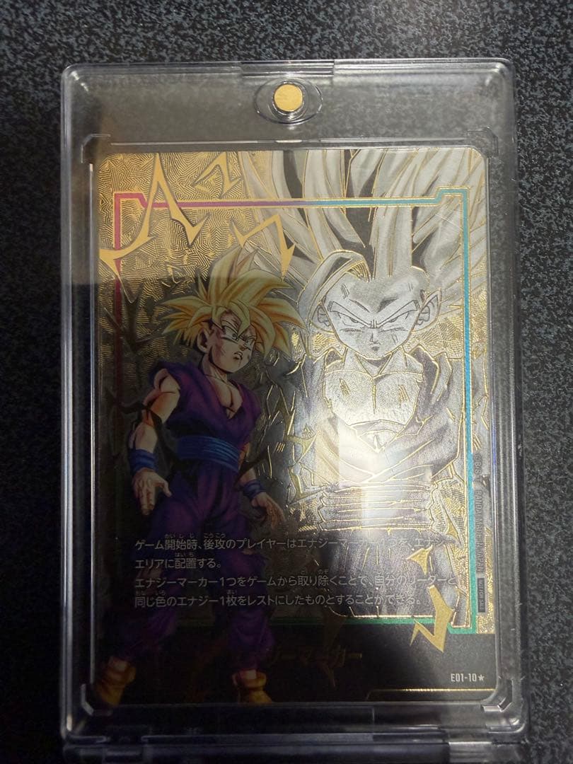 エナジーマーカー悟飯パラレル エナジーマーカー(パラレル/孫悟飯:少年期)【☆】{E01-10}