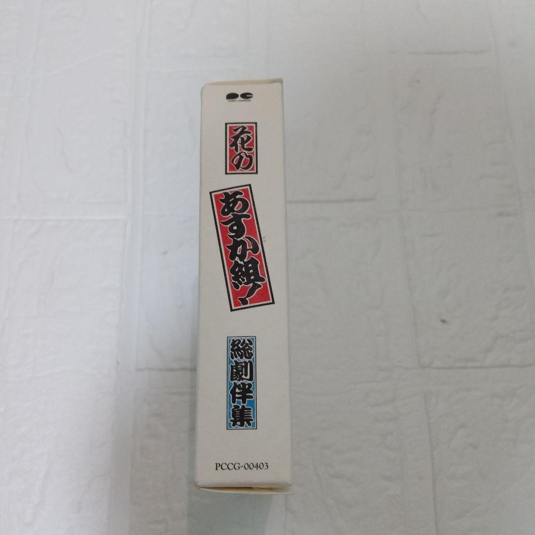 希少　花のあすか組！総劇伴集 CD 2枚組　未開封あり