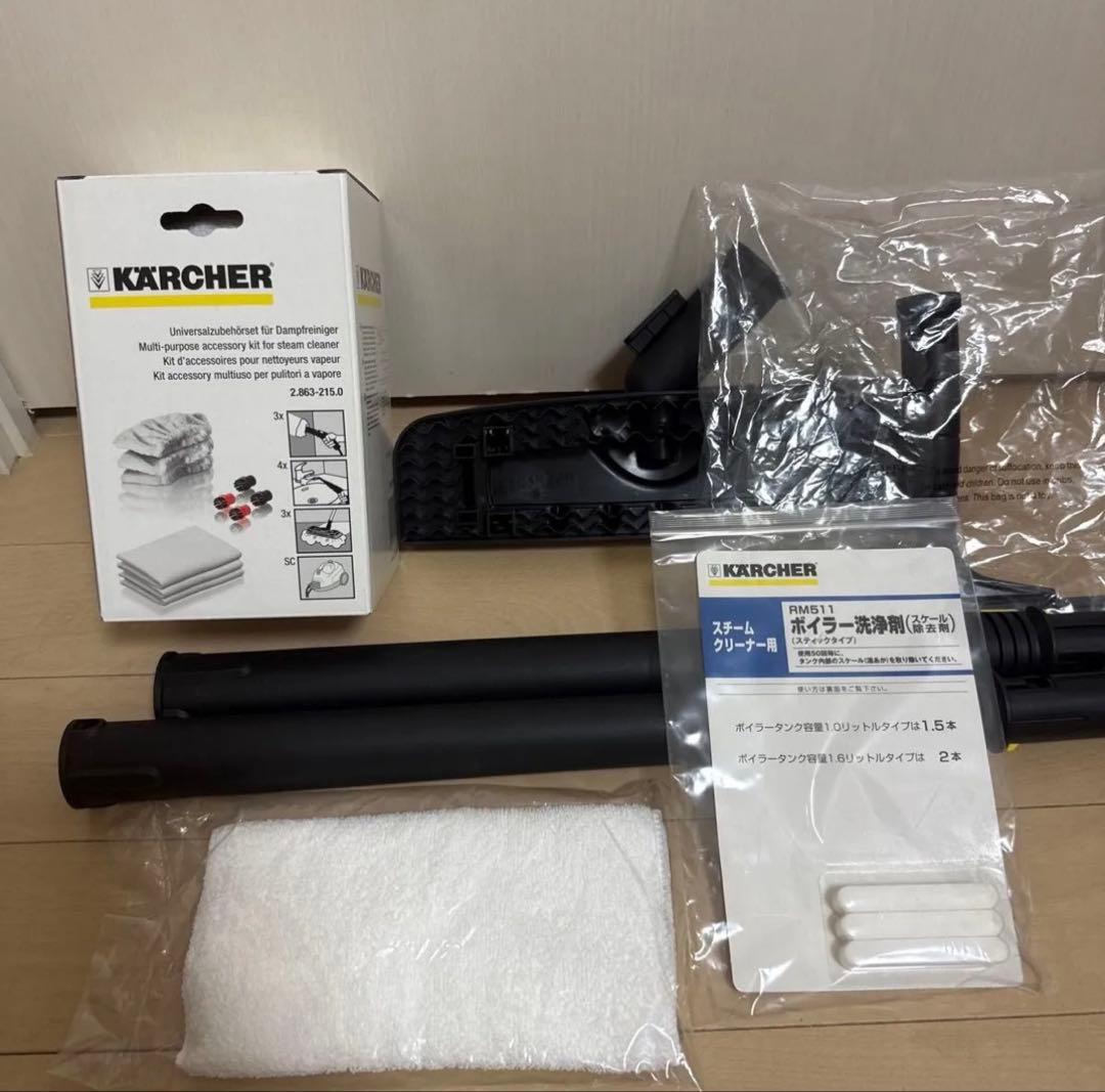 KARCHER スチームクリーナー アクセサリーセット - メルカリ