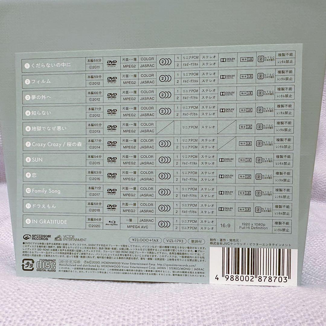 Gen Hoshino Single Box \"GRATITUDE\" 星野源