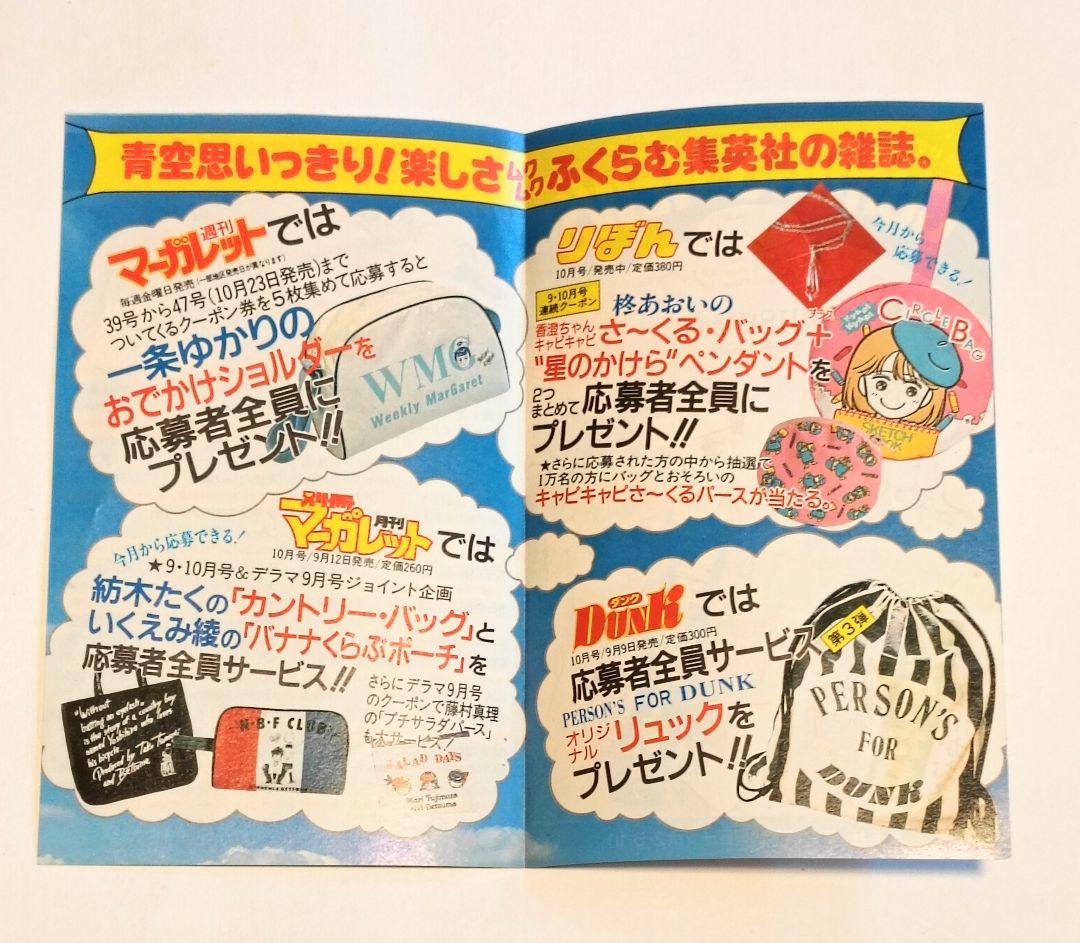 初版 ドラゴンボール 9巻 コミックスニュースつき - メルカリ