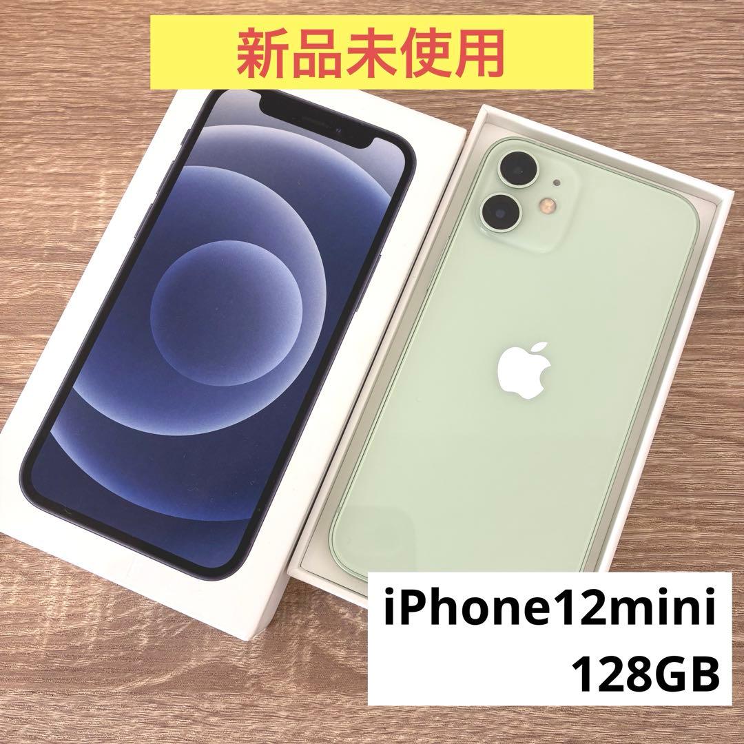 【本日24時削除】 iPhone12 mini 128GB グリーン iPhone 12 mini｜価格比較・最新情報 - 価格.com