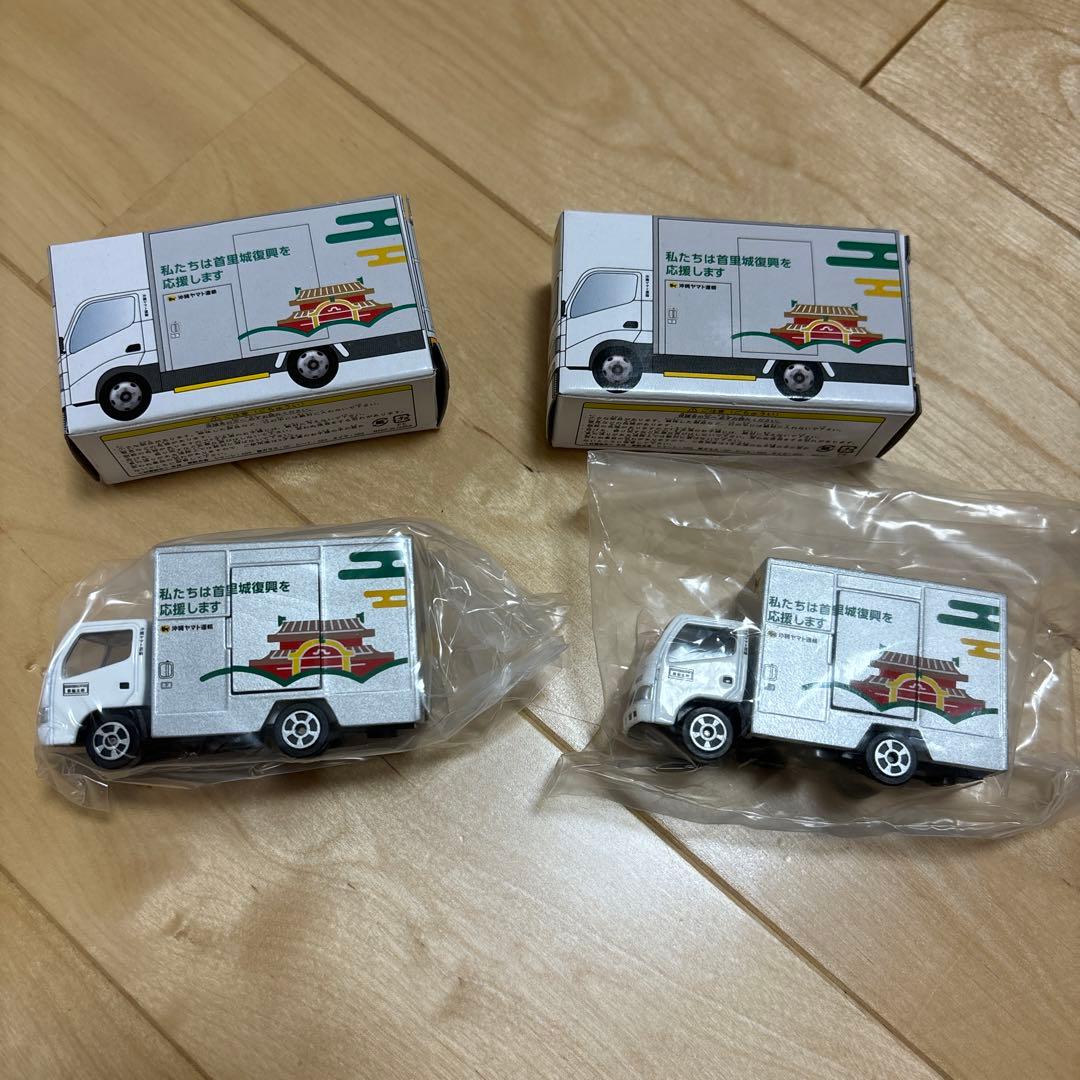首里城復興デザイン 非売品】クロネコ 沖縄ヤマト運輸 ミニカー2台