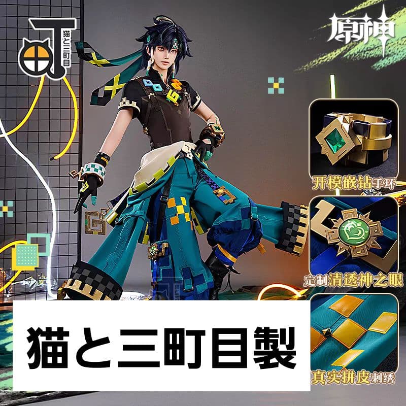 猫と三町目】原神 キィニチ コスプレ - メルカリ