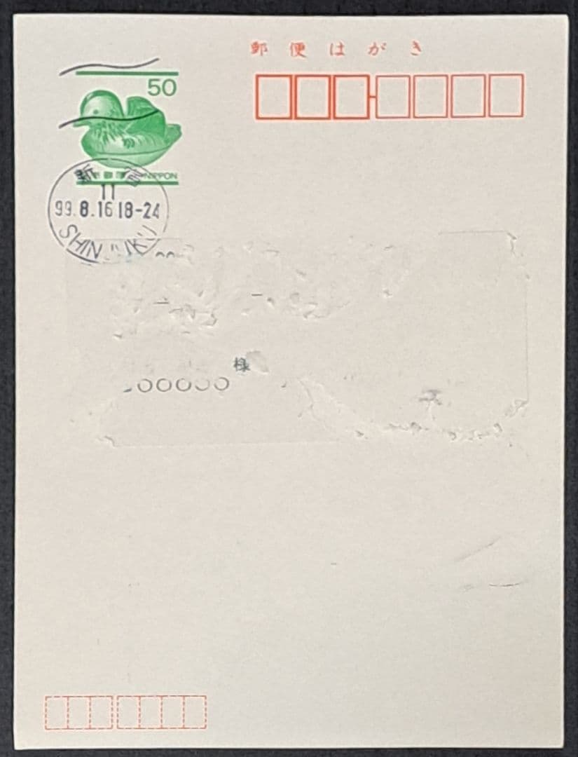 バイオハザード 1999 オーケストラコンサート ハガキ 非売品 レア