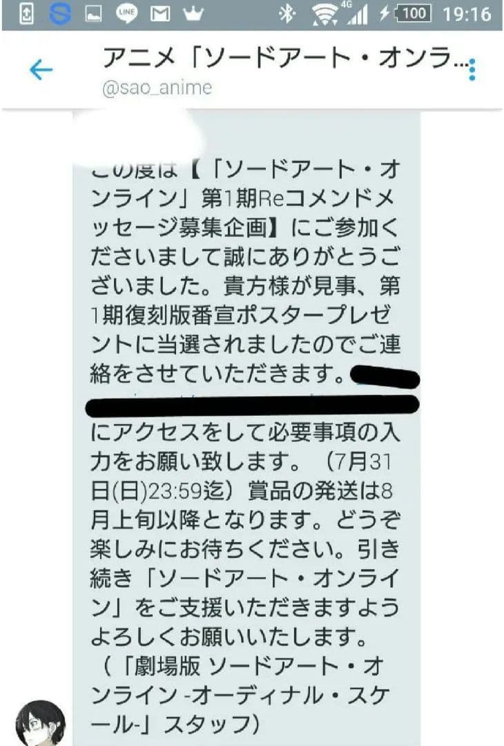 SAO 直筆サイン入りポスター ソードアート・オンライン - メルカリ