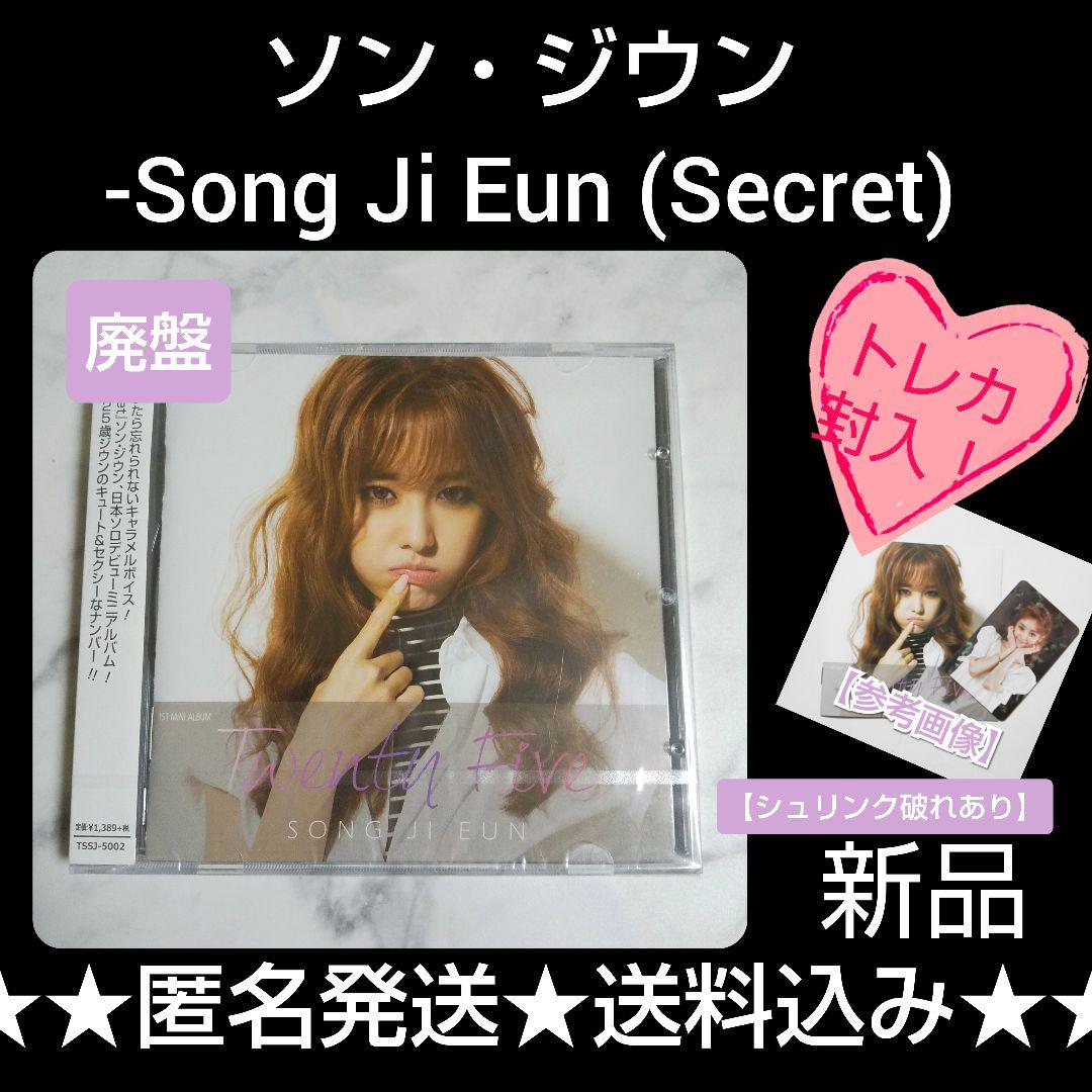 レア【廃盤】【日本盤】ソン・ジウン-Song Ji Eun (Secret)Tw 廃盤】【日本盤】ソン・ジウン (Secret)☆Twenty Five 25 - メルカリ