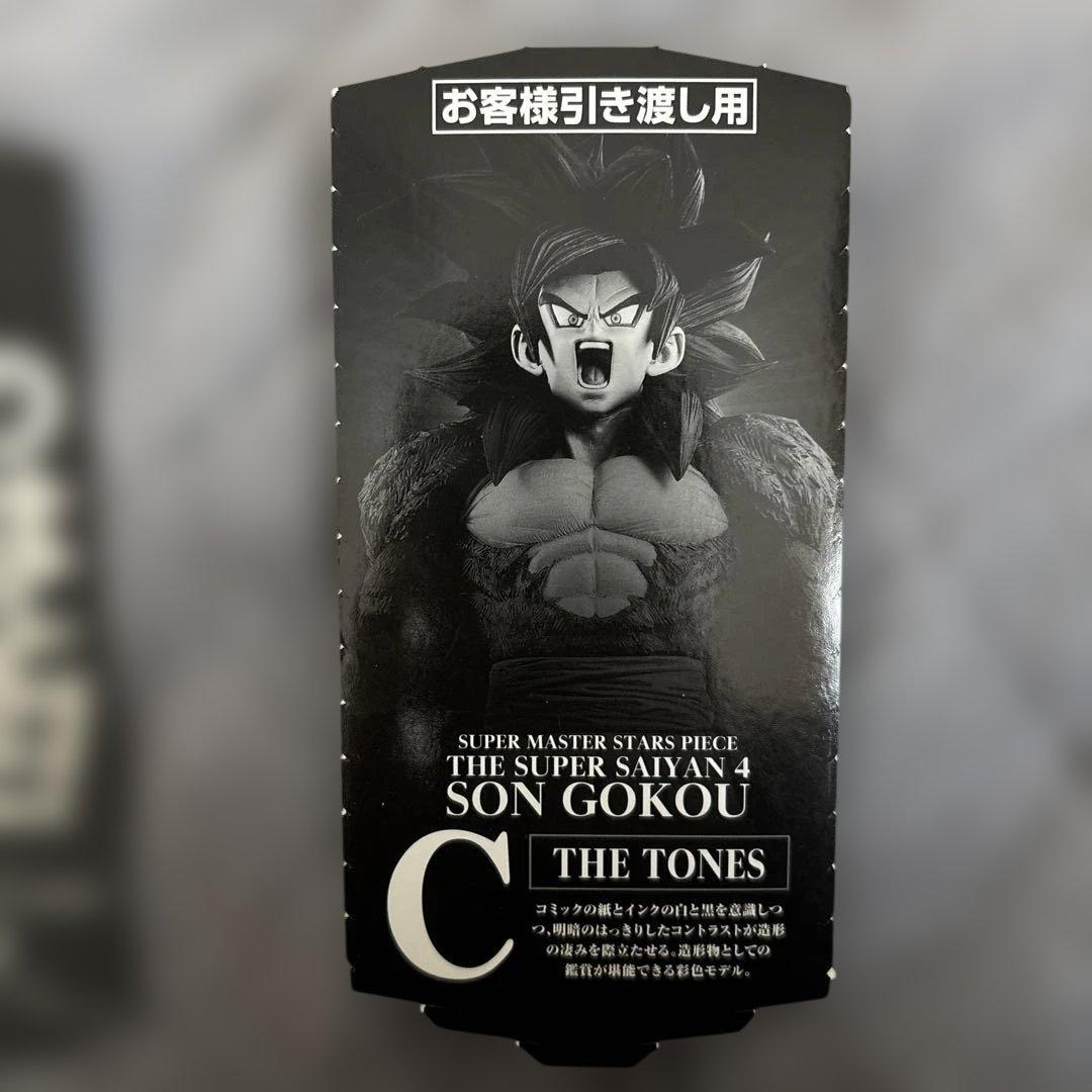 ドラゴンボール smsp スーパーサイヤ人4 孫悟空 C賞 03 半券 - メルカリ