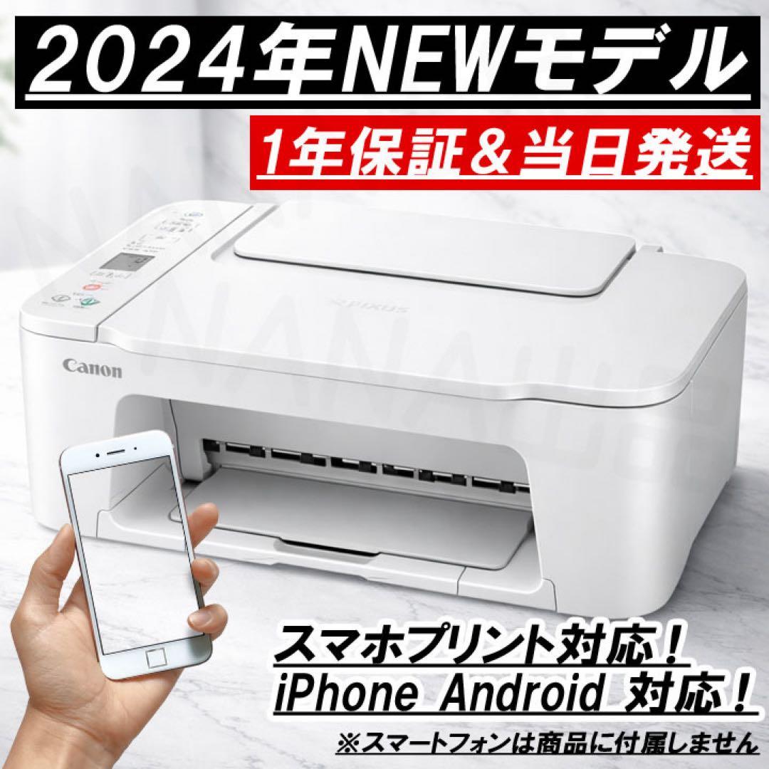 CANON 複合機 新品 スキャナー機能搭載 TS3730プリンター本体FO80