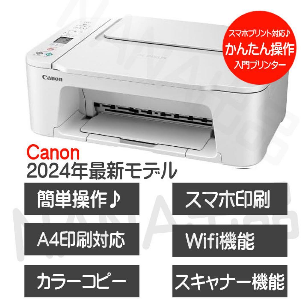 CANON 複合機 新品 スキャナー機能搭載 TS3730プリンター本体FO80