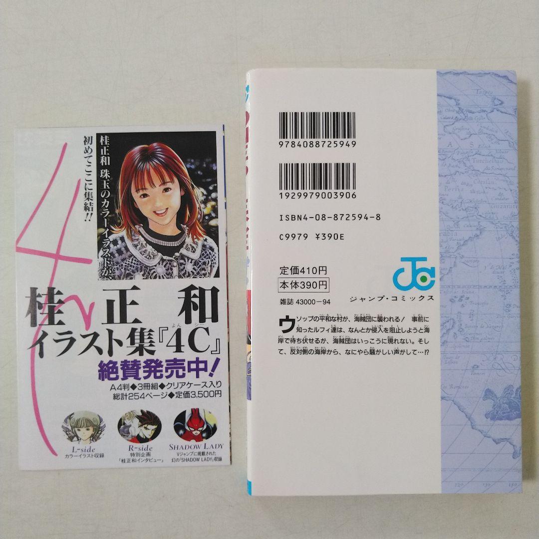 希少 ワンピース ONE PIECE 4巻 初版 コミックニュース付き - メルカリ